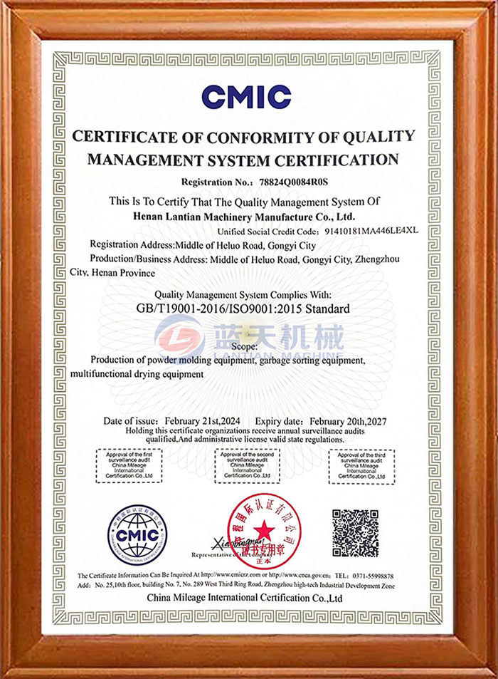waste separation machine iso 9001