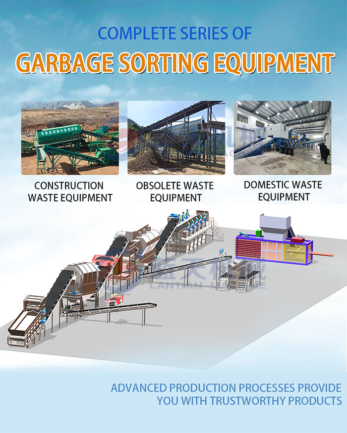 plastic waste sorting machine Garbage sorting equipment